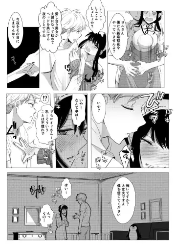 [Sandra] Itsuka Yuuyake no Nagori Fhentai - Page 6