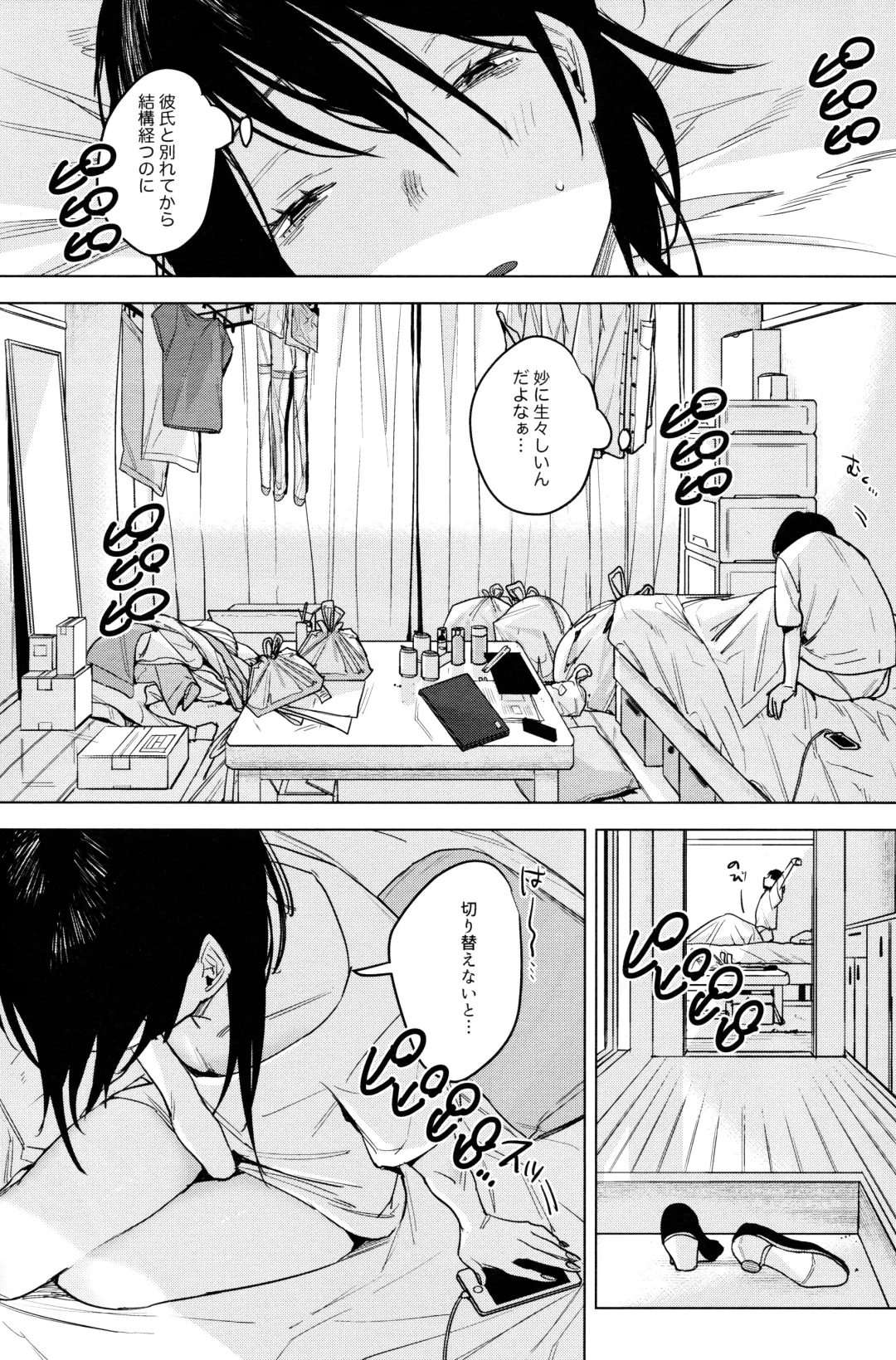 [2no.] Shachiku no Watashi o Honrou Suru no wa Omae Ittai Dare nanda yo!? Fhentai - Page 3