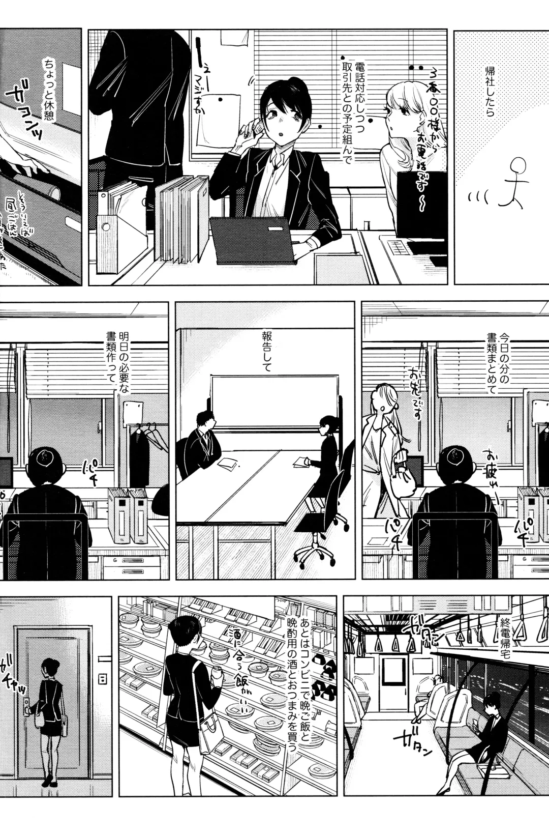 [2no.] Shachiku no Watashi o Honrou Suru no wa Omae Ittai Dare nanda yo!? Fhentai - Page 5