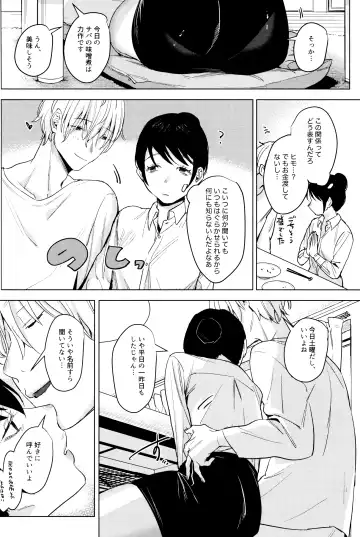 [2no.] Shachiku no Watashi o Honrou Suru no wa Omae Ittai Dare nanda yo!? Fhentai - Page 33