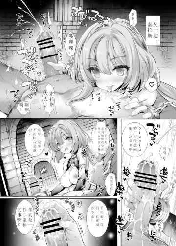 [Aoiro 3-gou] Tram-chan to Solais-chan ga Dorei Ichiba ni Sennyuu suru Hon Fhentai.net - Page 18