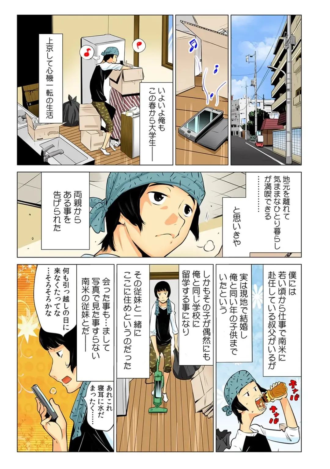 [Yonemochi Akihiko] Kasshoku Half no Juumai to Ecchi na Roomshare ~Nanbei Shikomi no Hageshisugiru Koshizukai!?~ Fhentai - Page 2