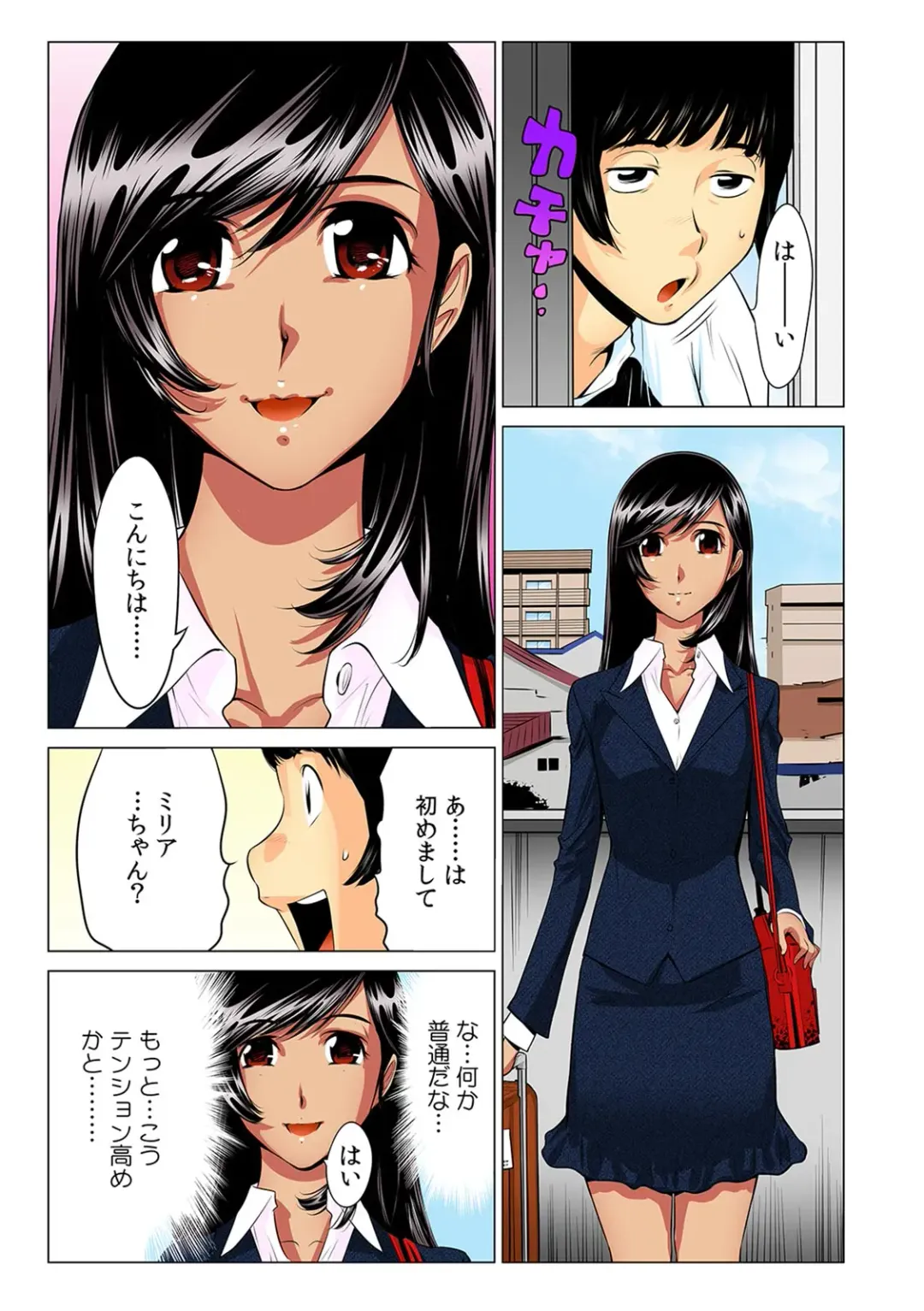 [Yonemochi Akihiko] Kasshoku Half no Juumai to Ecchi na Roomshare ~Nanbei Shikomi no Hageshisugiru Koshizukai!?~ Fhentai - Page 4