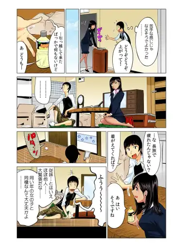 [Yonemochi Akihiko] Kasshoku Half no Juumai to Ecchi na Roomshare ~Nanbei Shikomi no Hageshisugiru Koshizukai!?~ Fhentai - Page 5