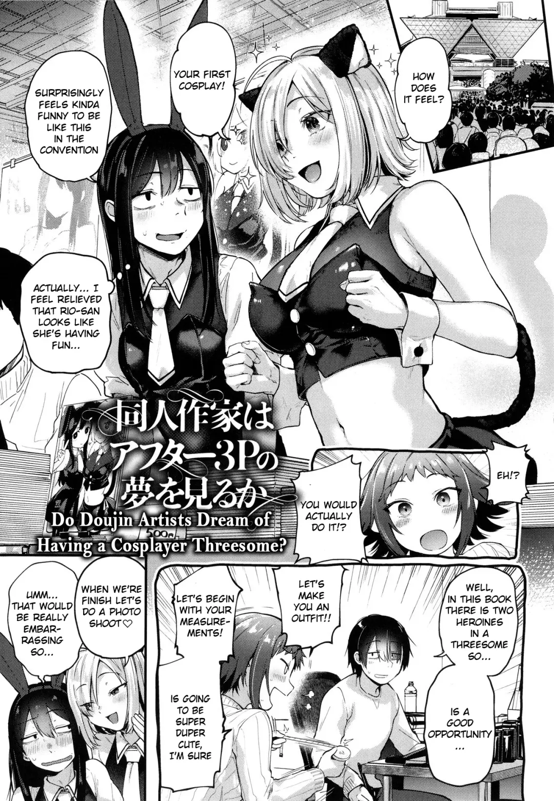 [Gosaiji] Doujin Sakka wa After 3P no Yume o Miru ka | Do Doujin Artists Dream of Having a Cosplayer Threesome? Fhentai - Page 1