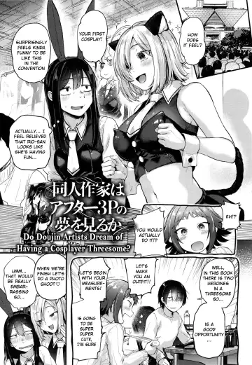 Read [Gosaiji] Doujin Sakka wa After 3P no Yume o Miru ka | Do Doujin Artists Dream of Having a Cosplayer Threesome? - Fhentai