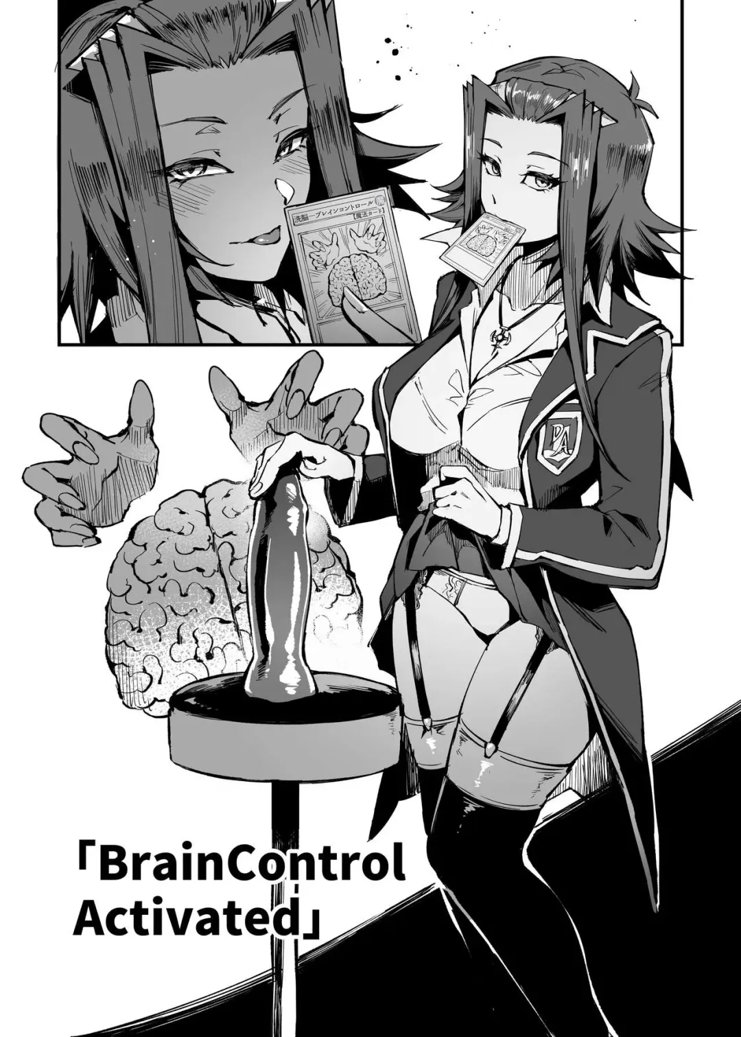 [Mibry] Brain Control Activated Fhentai.net - Page 1