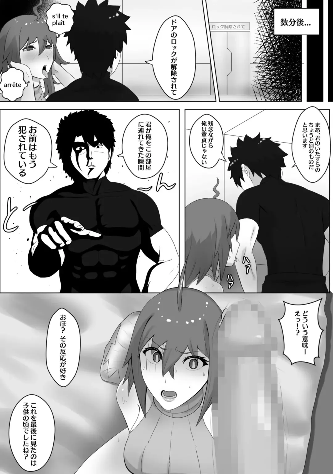 [Kmvt] Gudao wa Imouto ni Lesson o Shite Iru Fhentai.net - Page 4