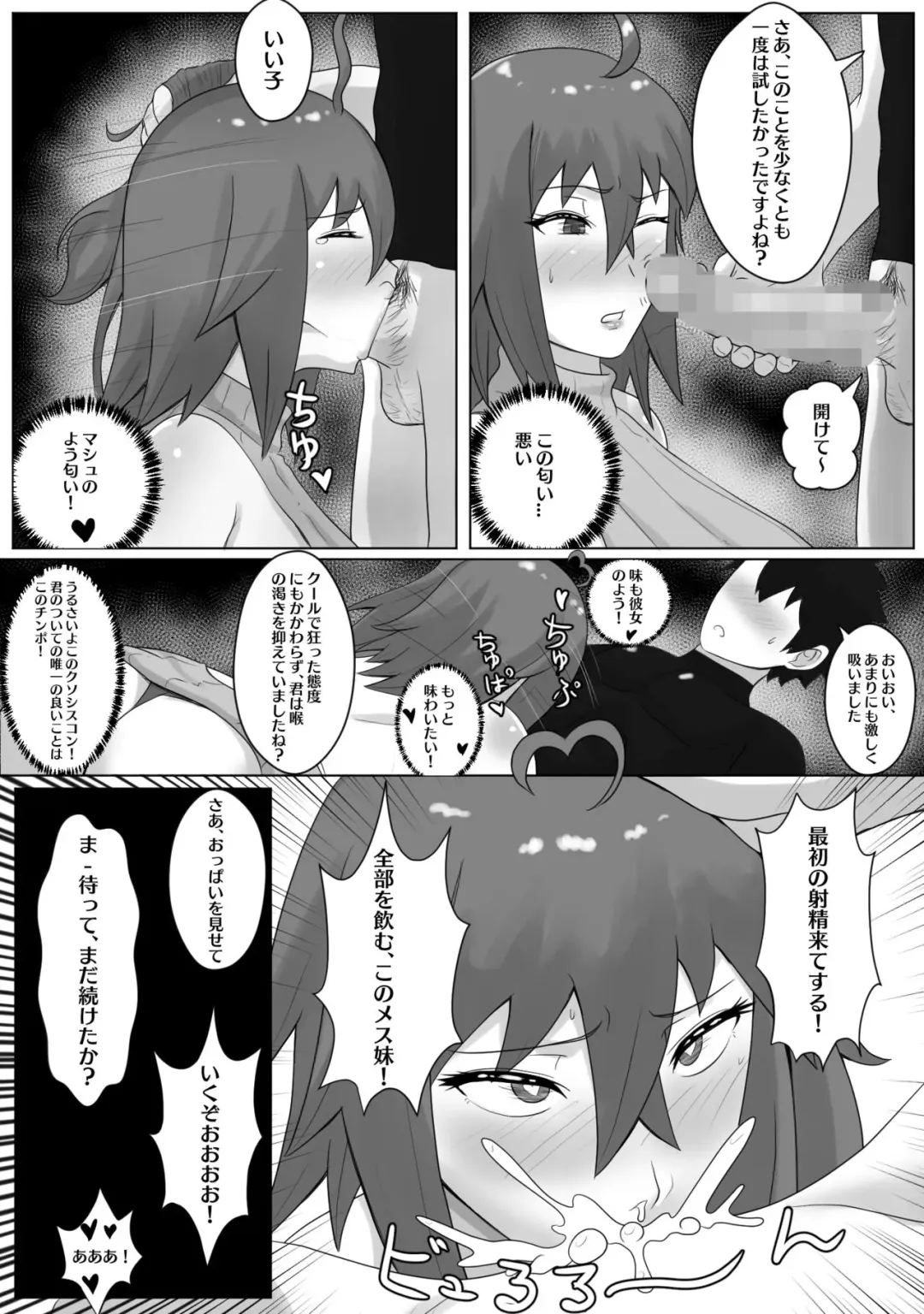 [Kmvt] Gudao wa Imouto ni Lesson o Shite Iru Fhentai.net - Page 5