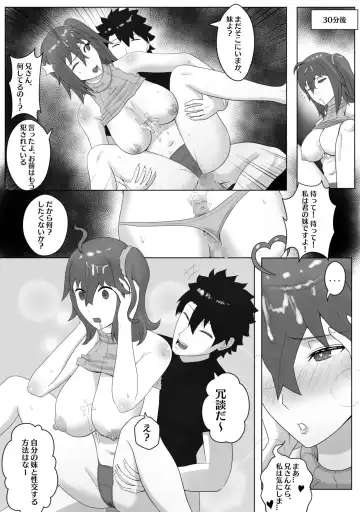 [Kmvt] Gudao wa Imouto ni Lesson o Shite Iru Fhentai.net - Page 6