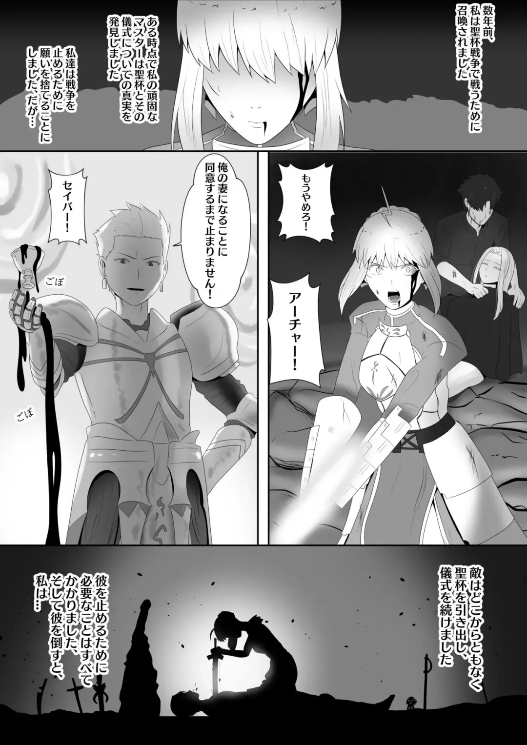 [Kmvt] Fate Alter Zero Fhentai - Page 3
