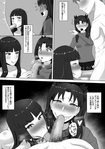 [Kmvt] Tosaka-ke Oyakodon Fhentai.net - Page 6