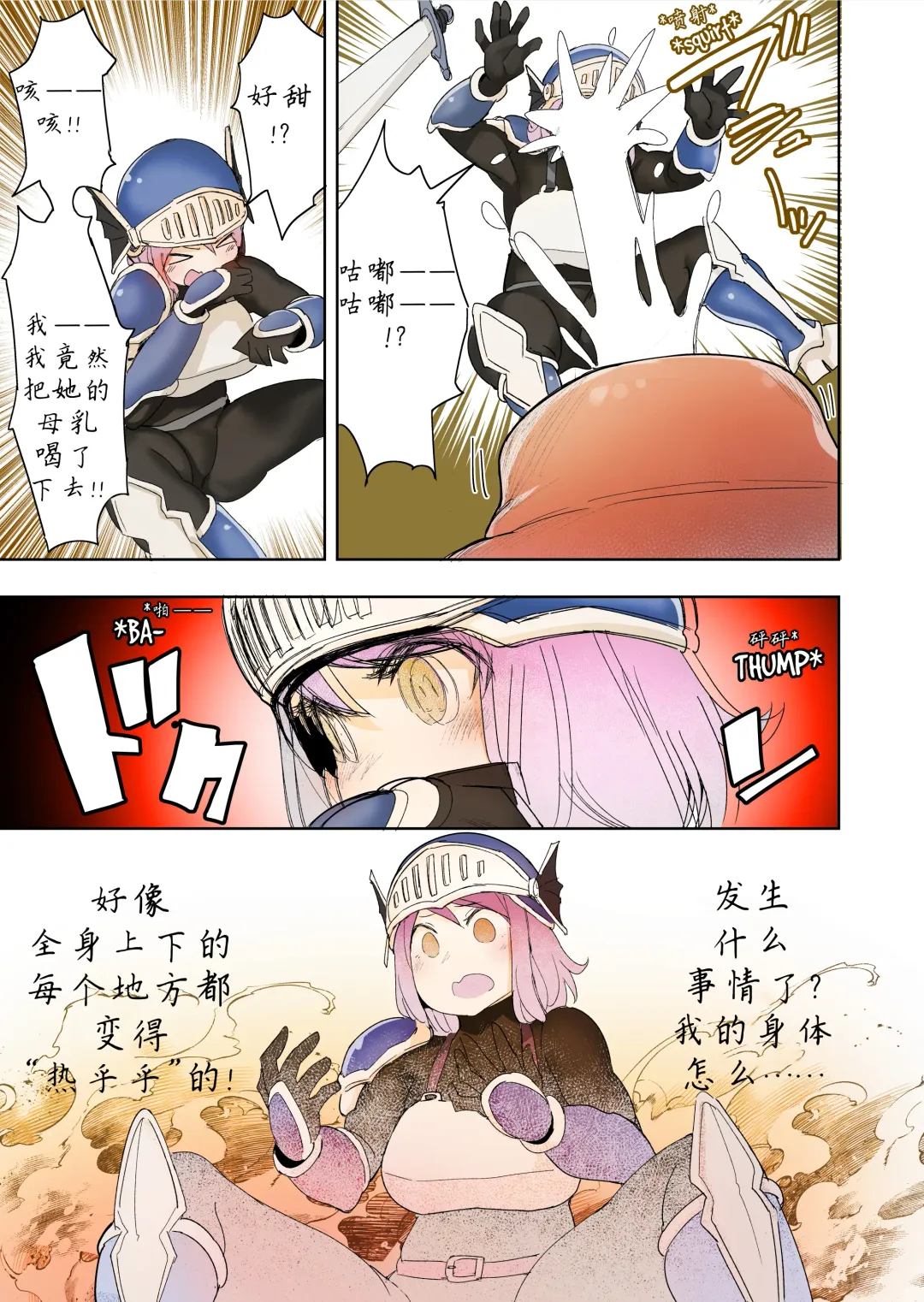 [Uru] Elf Princess Strikes Back III (Ongoing) | 精靈公主大逆襲 III （更新中） Fhentai - Page 11