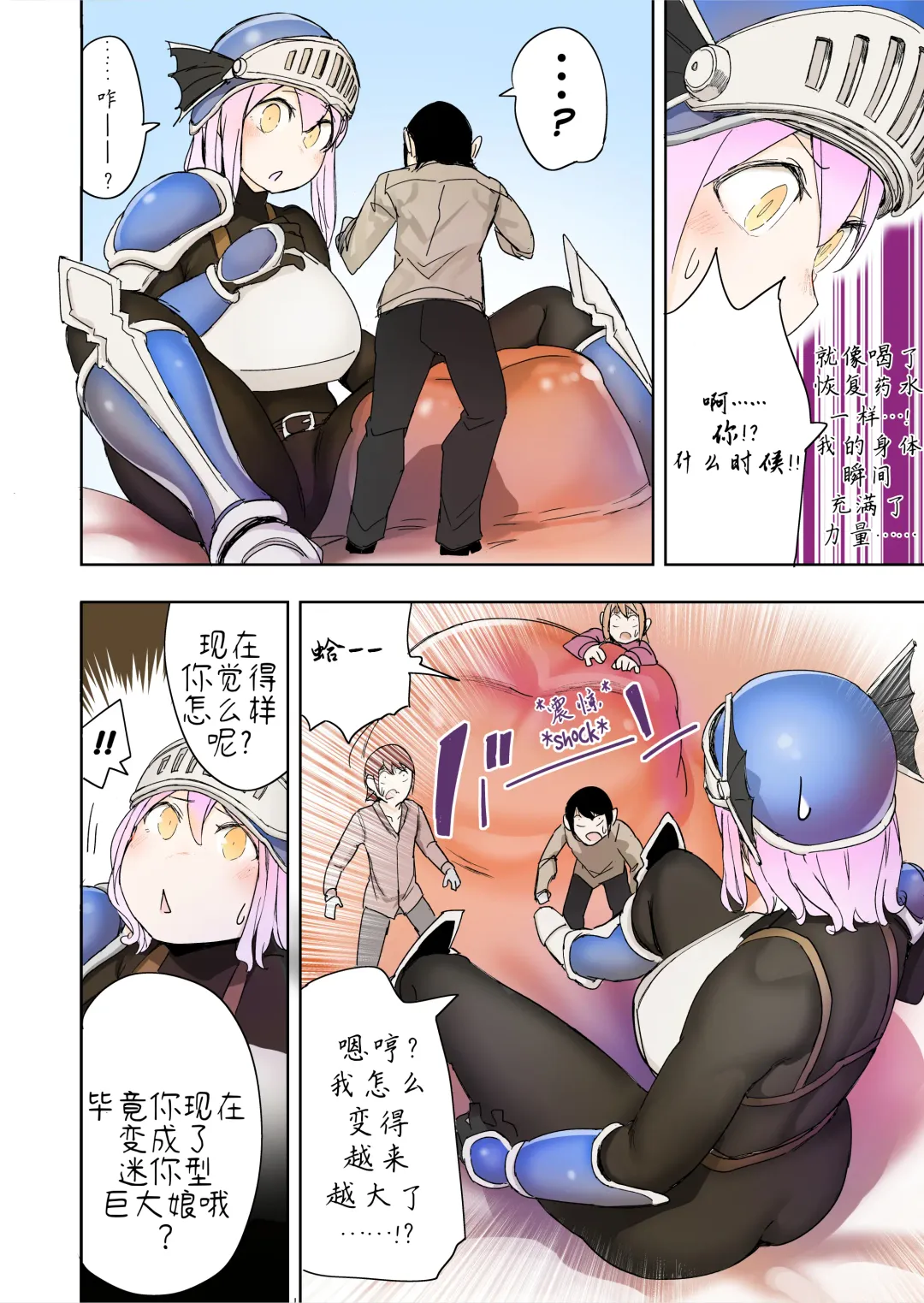 [Uru] Elf Princess Strikes Back III (Ongoing) | 精靈公主大逆襲 III （更新中） Fhentai - Page 12