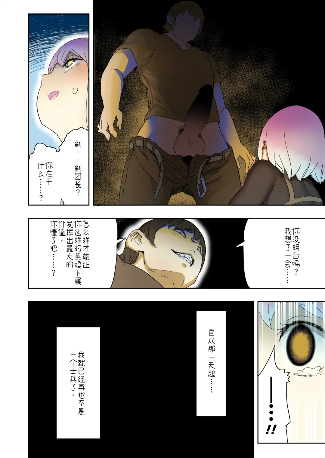 [Uru] Elf Princess Strikes Back III (Ongoing) | 精靈公主大逆襲 III （更新中） Fhentai - Page 23