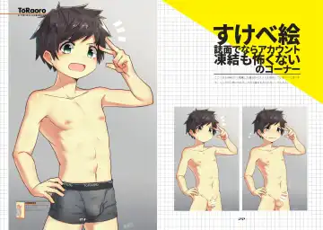 [Zutabo] TORAORO 02 Fhentai - Page 12