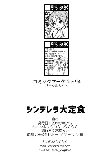 [Kimoto Rai] Cinderella Ooteishoku Fhentai - Page 25