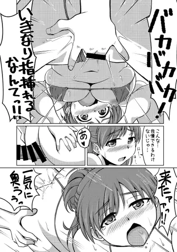 [Kimoto Rai] Cinderella Ooteishoku Fhentai - Page 4