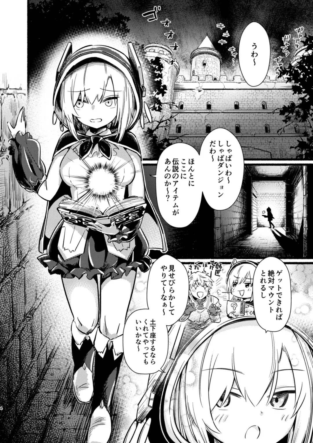 [Uneuchi Fuwa] Kakedashi Mahoutsukai no Shabashaba Dungeon Tansaku Fhentai.net - Page 3