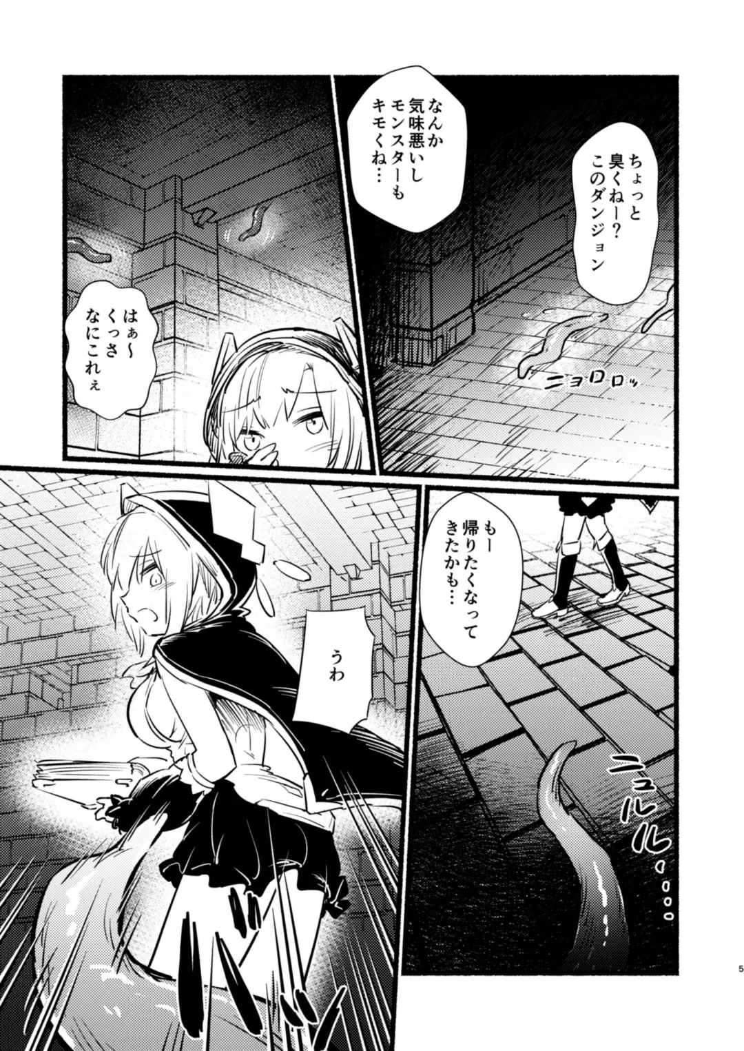 [Uneuchi Fuwa] Kakedashi Mahoutsukai no Shabashaba Dungeon Tansaku Fhentai.net - Page 4