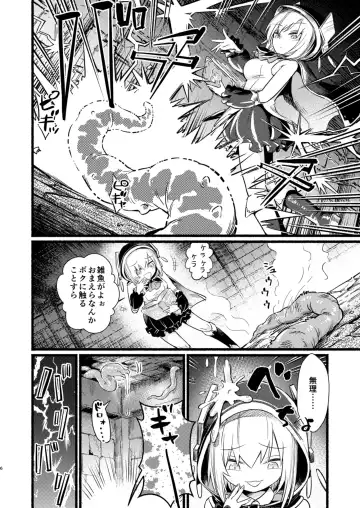 [Uneuchi Fuwa] Kakedashi Mahoutsukai no Shabashaba Dungeon Tansaku Fhentai.net - Page 5