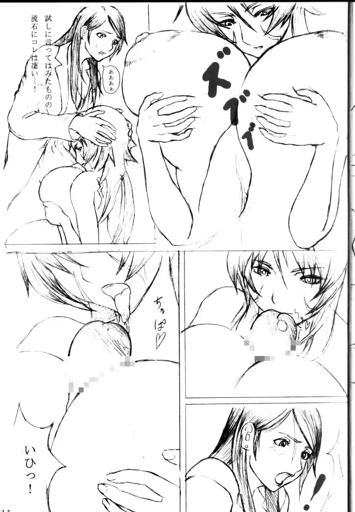 [Kuroha - Kuroharuto - Yaiba Kyousuke] AndroBlade Fhentai - Page 11