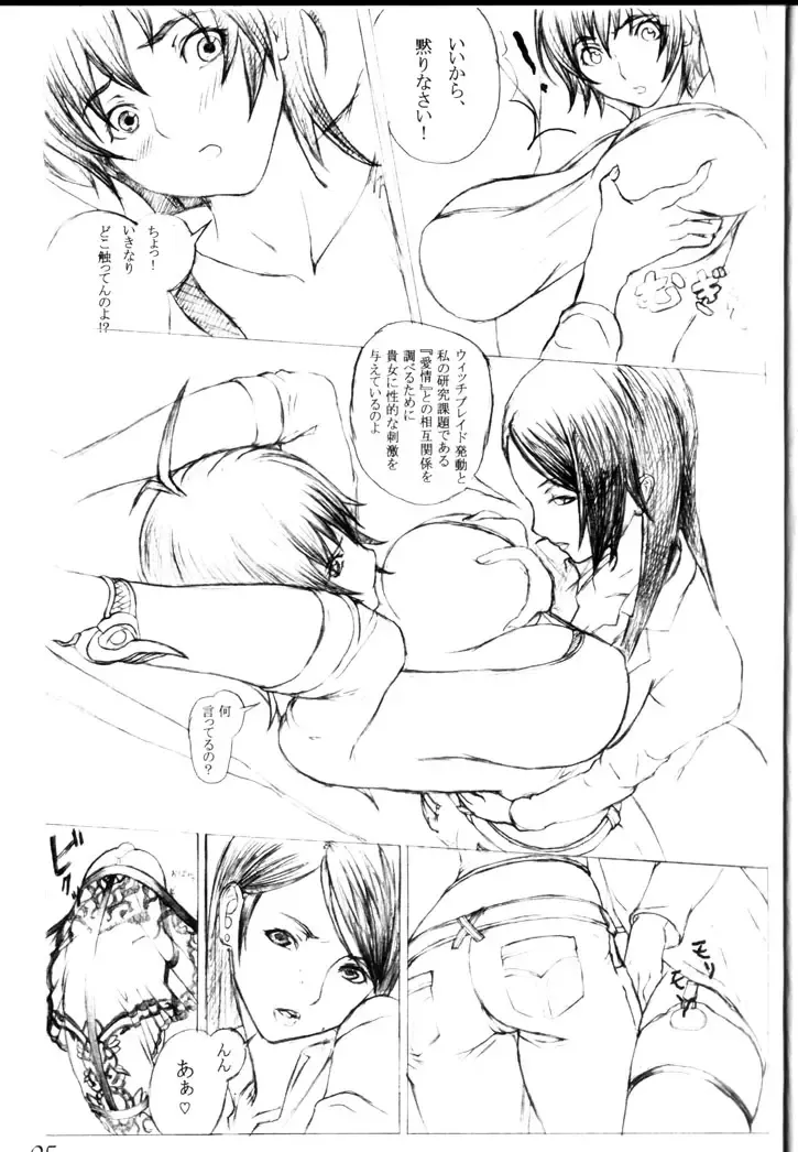 [Kuroha - Kuroharuto - Yaiba Kyousuke] AndroBlade Fhentai - Page 5