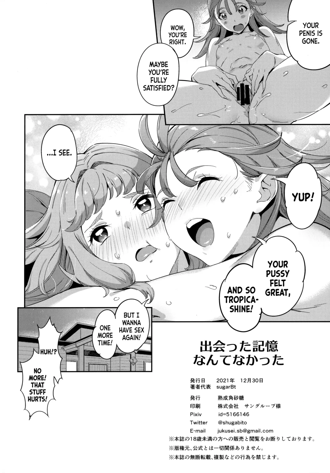 [Sugarbt] Deatta Kioku Nante Nakatta Fhentai.net - Page 23