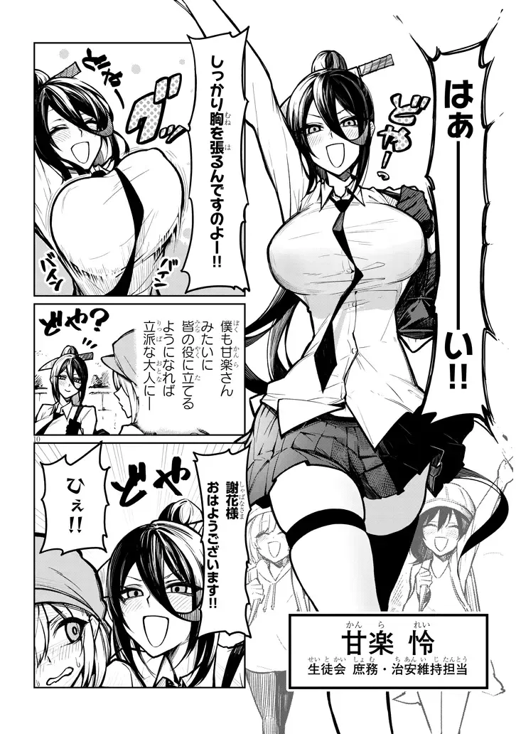 [Gingami] The Devil Fascinates Me in Heavenly Prison Fhentai - Page 10