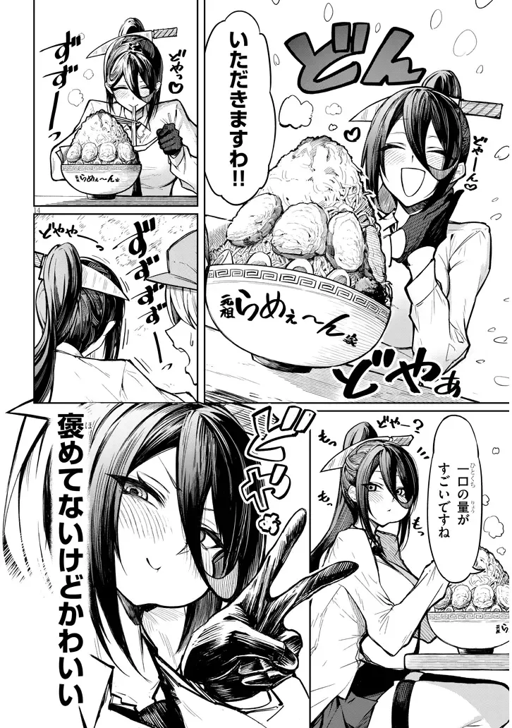 [Gingami] The Devil Fascinates Me in Heavenly Prison Fhentai - Page 14