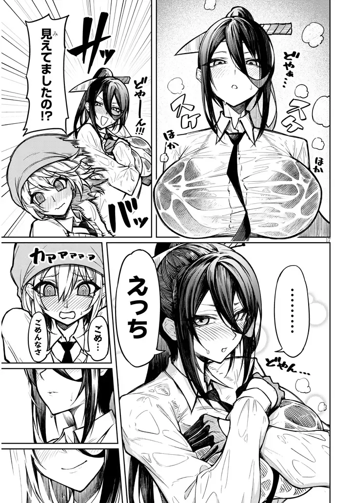 [Gingami] The Devil Fascinates Me in Heavenly Prison Fhentai - Page 17