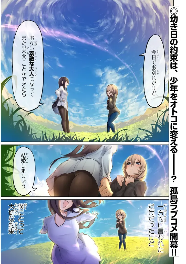 [Gingami] The Devil Fascinates Me in Heavenly Prison Fhentai - Page 2