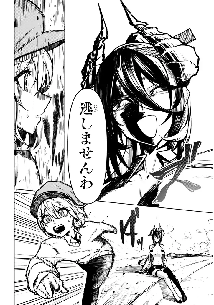 [Gingami] The Devil Fascinates Me in Heavenly Prison Fhentai - Page 22