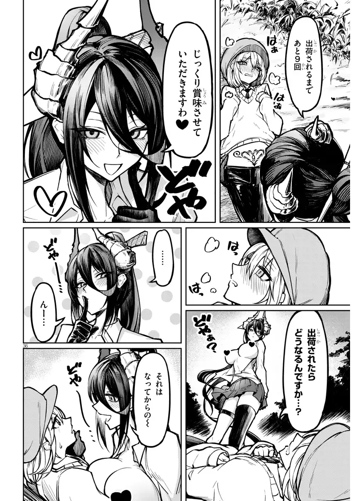 [Gingami] The Devil Fascinates Me in Heavenly Prison Fhentai - Page 36