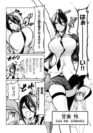 [Gingami] The Devil Fascinates Me in Heavenly Prison Fhentai - Page 10