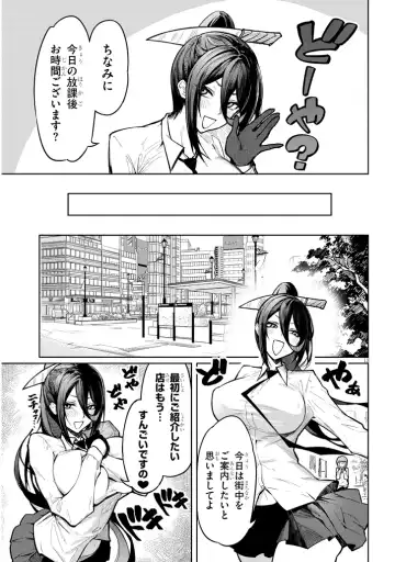 [Gingami] The Devil Fascinates Me in Heavenly Prison Fhentai - Page 13