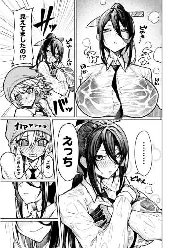 [Gingami] The Devil Fascinates Me in Heavenly Prison Fhentai - Page 17