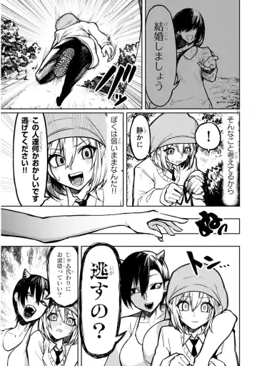 [Gingami] The Devil Fascinates Me in Heavenly Prison Fhentai - Page 25