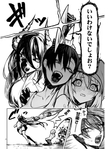 [Gingami] The Devil Fascinates Me in Heavenly Prison Fhentai - Page 26