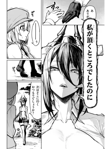 [Gingami] The Devil Fascinates Me in Heavenly Prison Fhentai - Page 28