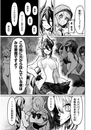 [Gingami] The Devil Fascinates Me in Heavenly Prison Fhentai - Page 29