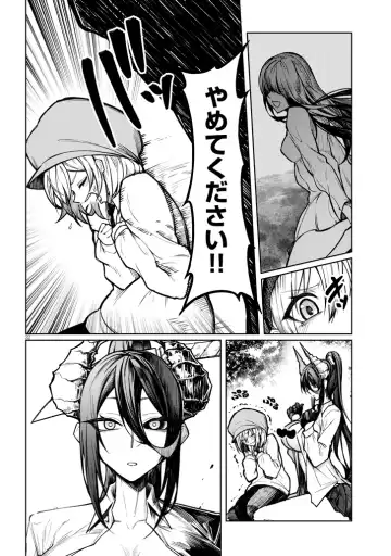 [Gingami] The Devil Fascinates Me in Heavenly Prison Fhentai - Page 32