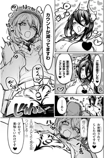 [Gingami] The Devil Fascinates Me in Heavenly Prison Fhentai - Page 35