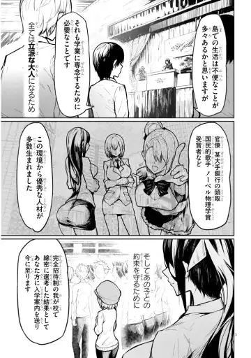 [Gingami] The Devil Fascinates Me in Heavenly Prison Fhentai - Page 5