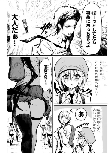 [Gingami] The Devil Fascinates Me in Heavenly Prison Fhentai - Page 8