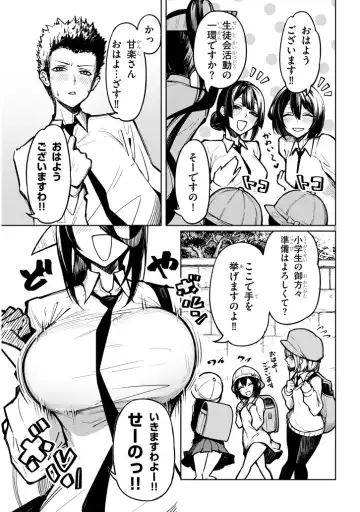 [Gingami] The Devil Fascinates Me in Heavenly Prison Fhentai - Page 9