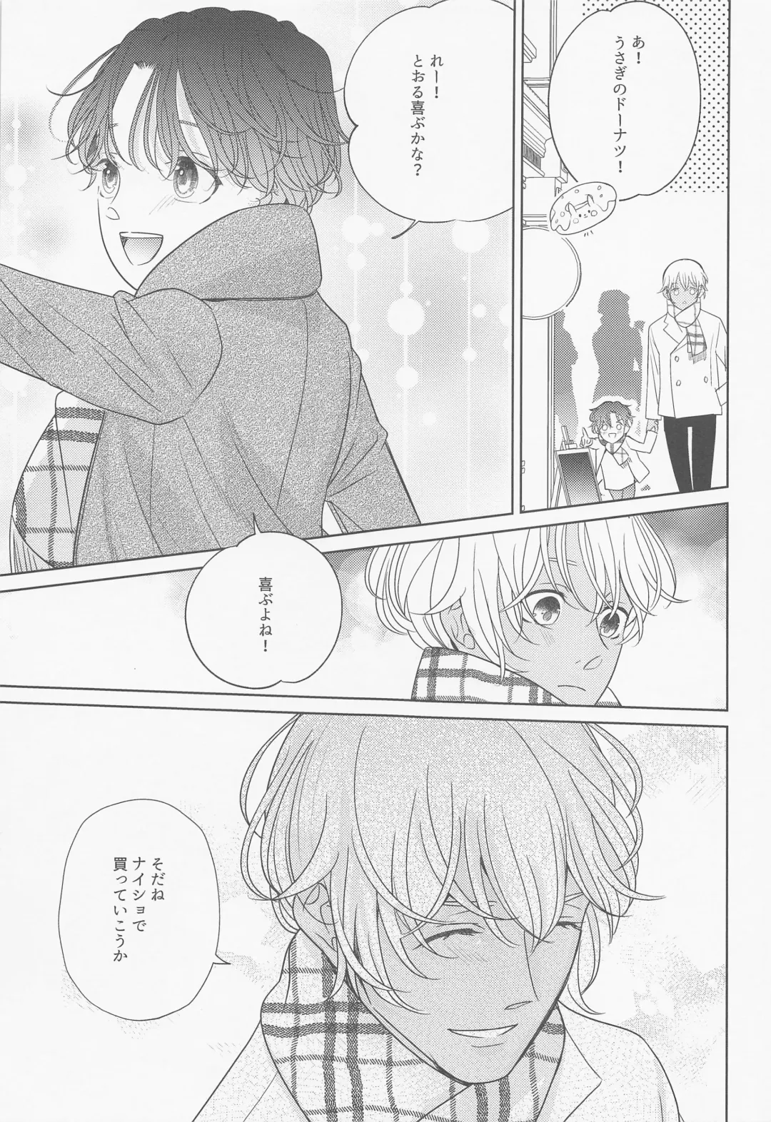 Akai Ie no Christmas 2021 no Hon Fhentai - Page 22