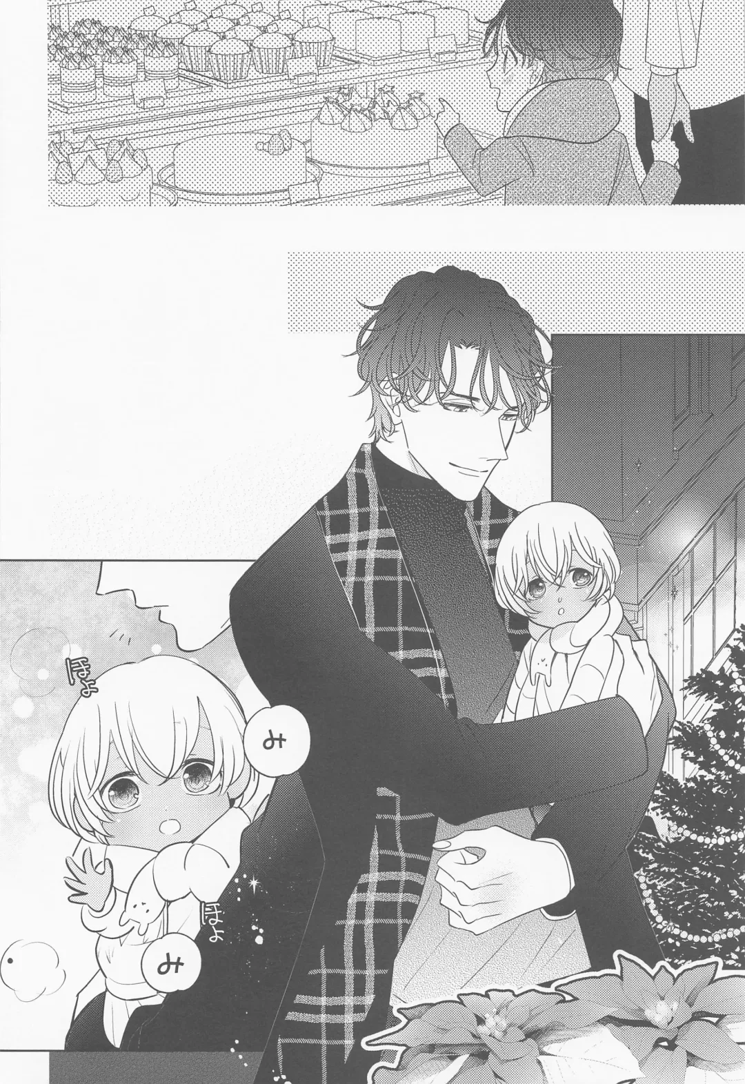 Akai Ie no Christmas 2021 no Hon Fhentai - Page 23