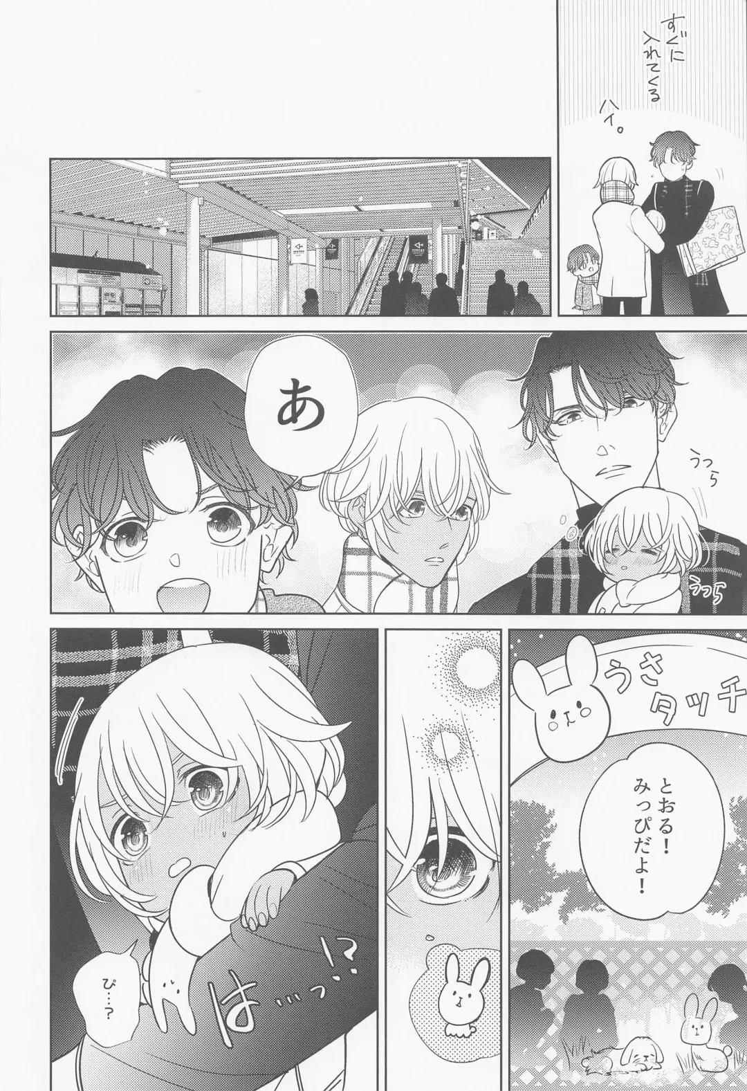 Akai Ie no Christmas 2021 no Hon Fhentai - Page 25