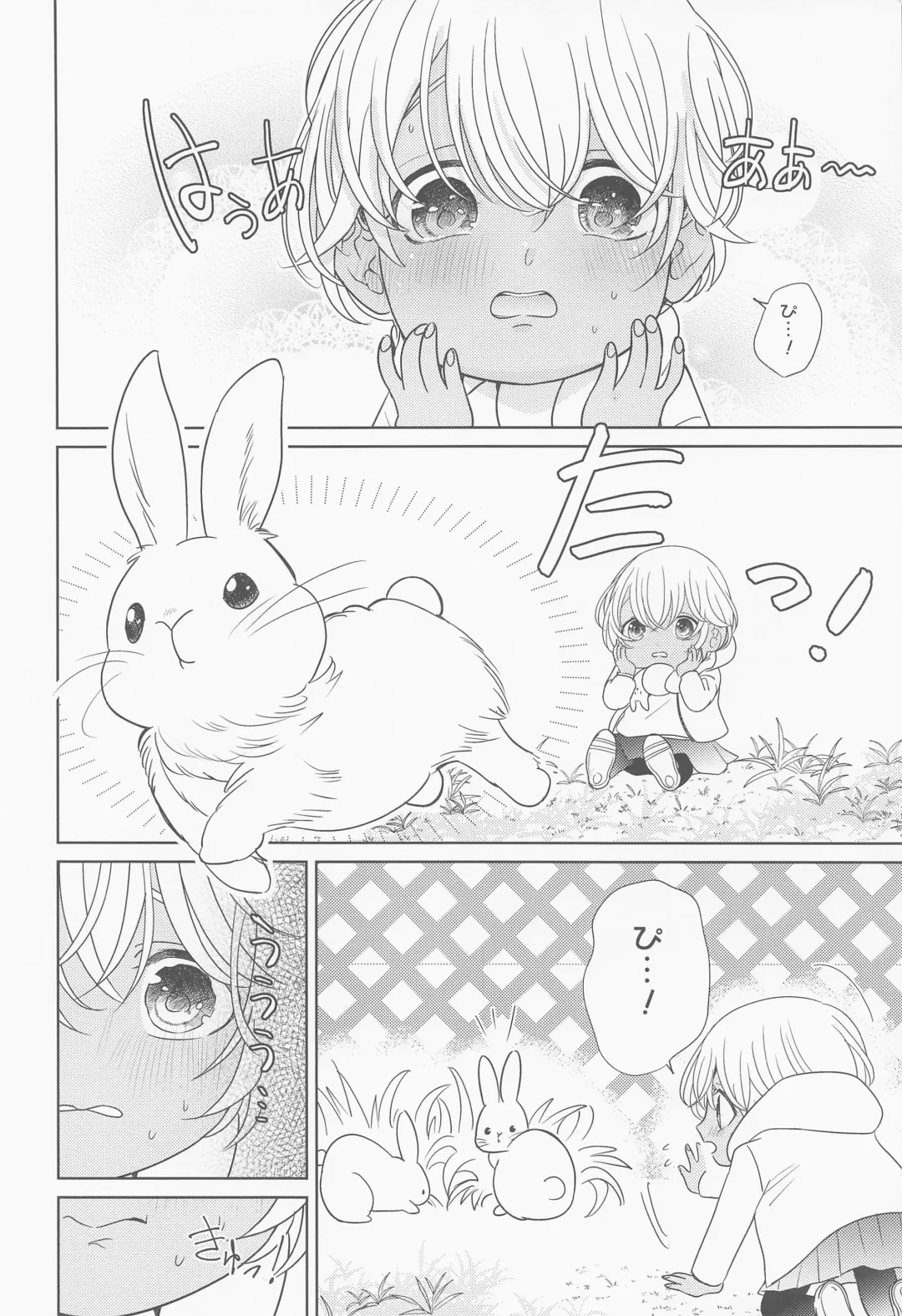 Akai Ie no Christmas 2021 no Hon Fhentai - Page 27